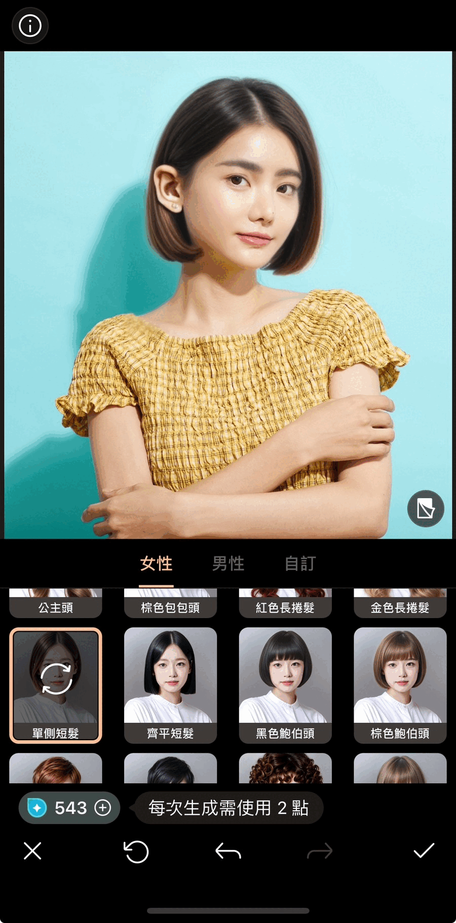 相片大師 細軟髮髮型模擬